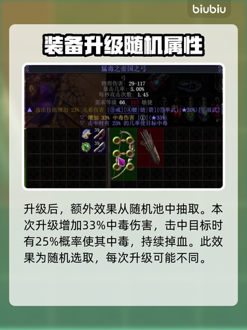 流放之路2💥装备制作全流程揭秘！💎截图3