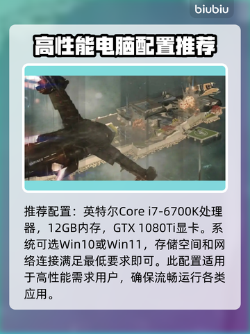 使命召唤黑色行动7配置要求🔥COD22最低配置来了！🎮截图3