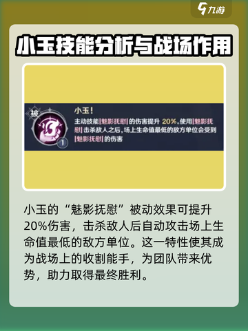 英雄如约而至小玉流派介绍介绍截图4