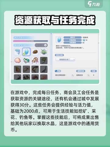 仙境传说新启航🔥园艺玩法大揭秘！新手必看💡截图2