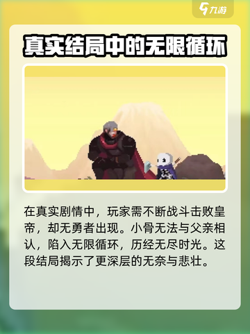 小骨英雄killer完美结局⚡结局大全等你来揭秘！截图5