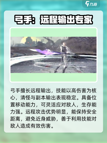 剑灵2最强职业是哪个介绍截图2
