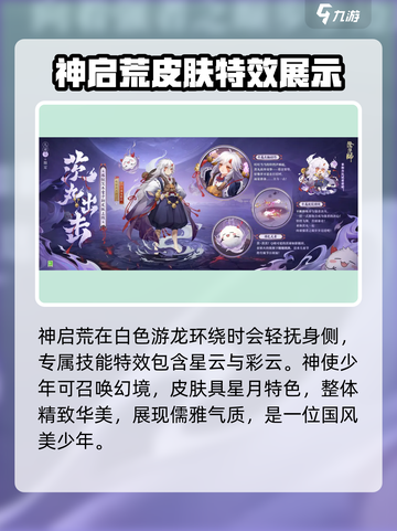 阴阳师儿童节皮肤2024大曝光！💥快来看看🔥截图4
