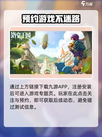 洛克王国世界首测时间💥🔥洛克王国玩家必看！🎮截图3