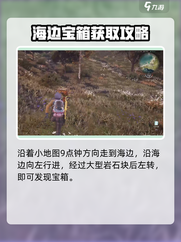 七日世界永恒岛宝箱位置在哪介绍截图9