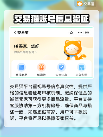 勇者之海账号购买攻略🔥哪里买最靠谱？截图4