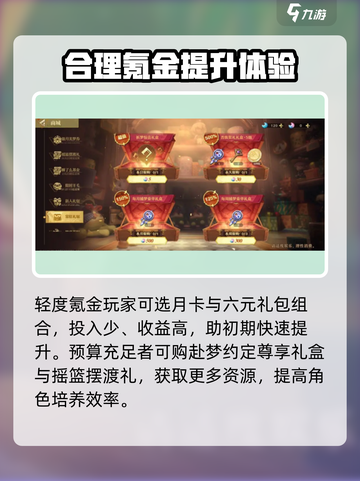 无尽梦回氪金怎么玩介绍截图6