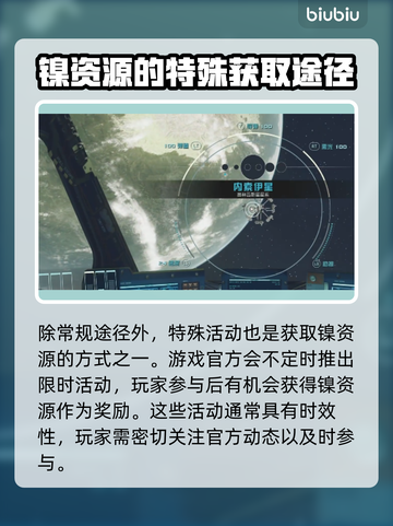 原神：星空镍获取方法大公开！💥截图4