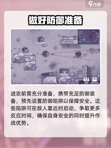 阿瑞斯病毒2🔥叛军基地打法攻略⚡必看㊙截图2