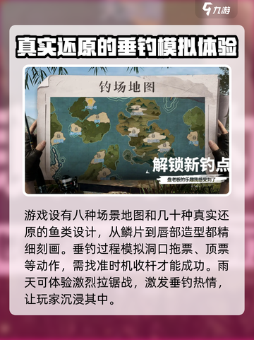 钓鱼之地公测介绍介绍截图3