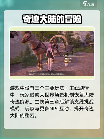 无限暖暖怎么样介绍截图2
