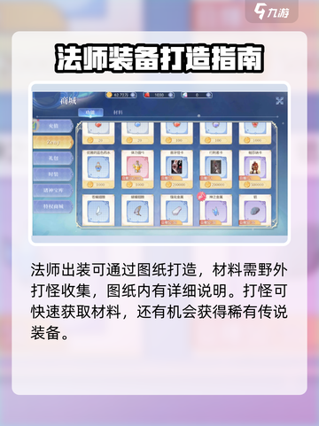 巴风特之怒🔥法师玩法超详细介绍来啦！截图4