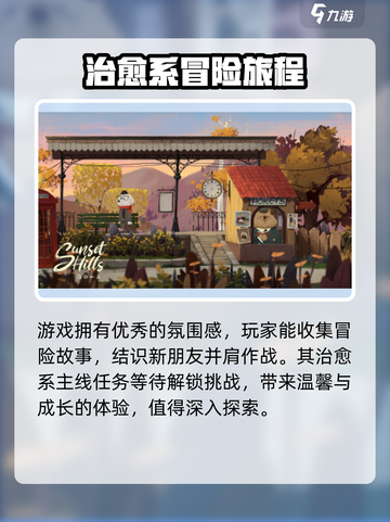 落日山丘🔥上线时间曝光，游戏迷必看！截图3