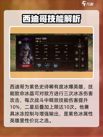 龙息神寂冰队怎么玩介绍截图4