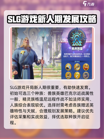 万龙觉醒🔥新人超全开荒攻略分享！💡截图2