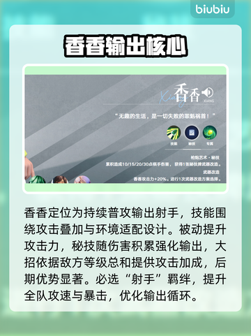 王者荣耀香香获取神技🔥截图3