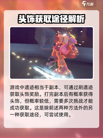 沙石镇时光💥头饰获取攻略💎戴出你的独特风格！截图5