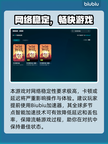 🎮饥荒联机版闪退卡顿？掉线掉帧有救了！截图3