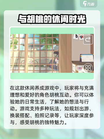 胡桃日记🎉免费版下载地址大公开！快来领取你的专属链接👇截图3