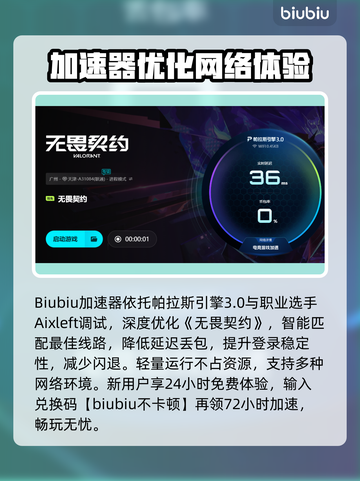 💥无畏契约登录闪退？速查原因+加速器推荐！截图4