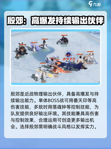 封神幻想世界殷郊怎么样介绍截图2