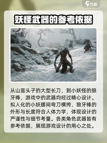 神话悟空：自制武器大揭秘🔥游戏党必看！截图4