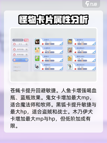 巴风特之怒卡片大全介绍截图10