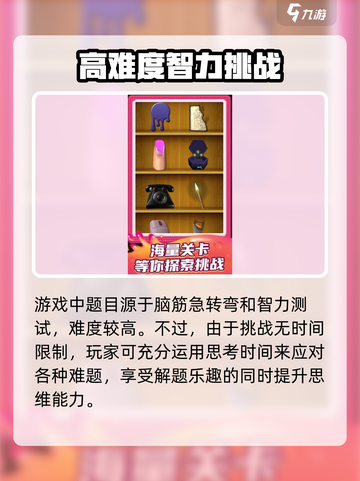 开心脑力达人公测时间什么时候介绍截图4