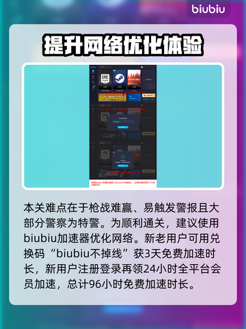 法外枭雄滚石城🔥龙犬任务通关攻略💎截图5
