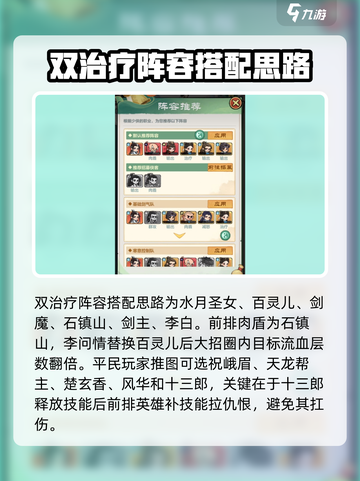 小小英雄阵容怎么搭配介绍截图5