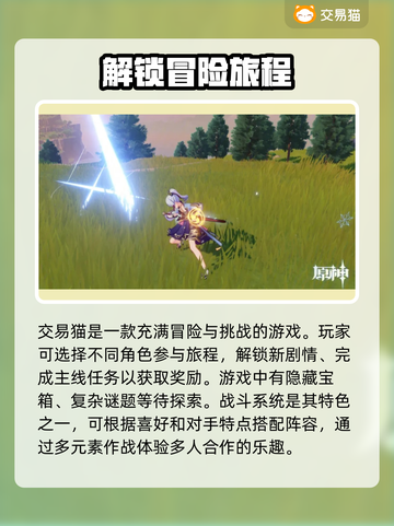 原神账号在哪买？💥安全平台推荐！🎮截图2