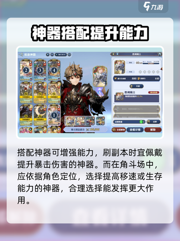 剑与骑士团🔥灵力链接用法全揭秘！新手必看👇截图5