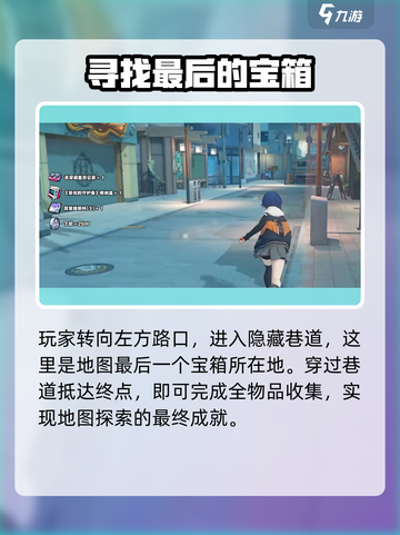 绝区零必看！光映广场箱子刷新位置大揭秘✨截图4