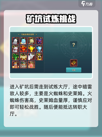 魔力宝贝复兴🔥新手必看！极速上手攻略💡截图5