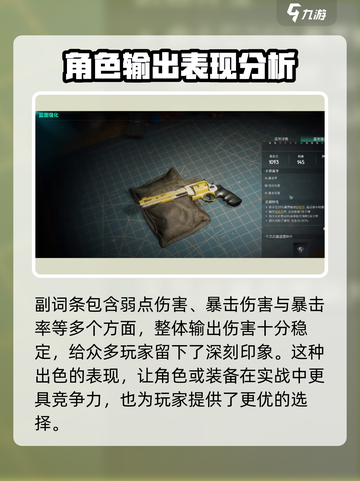 七日世界临别礼作用💥《七日世界》必备攻略🎉截图3