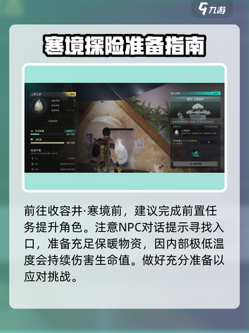 七日世界上界之卵获取攻略介绍截图3