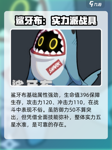 绝区零🔥鲨牙布超强技能曝光，快来一睹为快！截图2