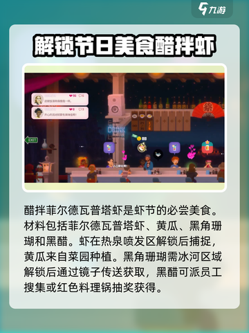 潜水员戴夫所有节日介绍介绍截图4