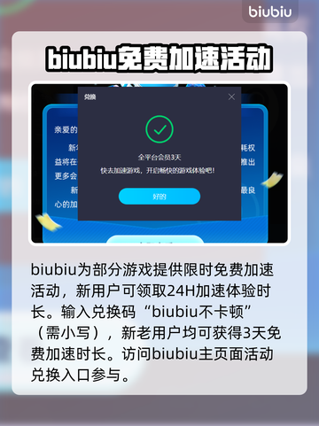遗迹2掉帧？这些加速器让你🔥畅玩！🎮截图5