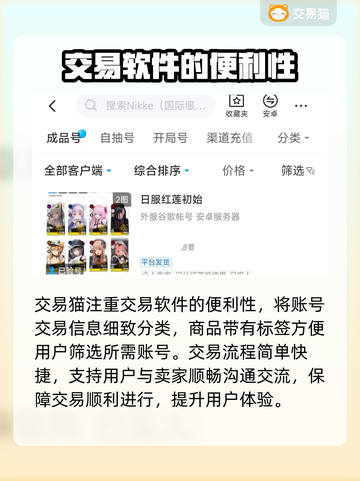 战舰少女R🔥游戏号交易软件大揭秘！👇截图3