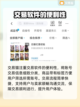 战舰少女R🔥游戏号交易软件大揭秘！👇截图3