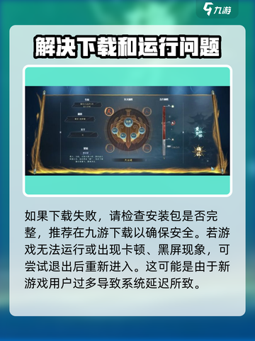 蜀山初章配置要求高吗介绍截图3