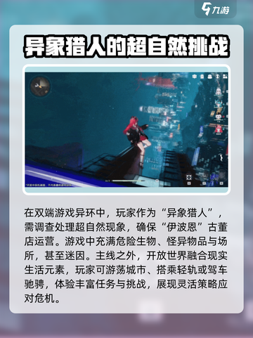 异环🔥手游端游玩法大起底！手机党必看✨截图3