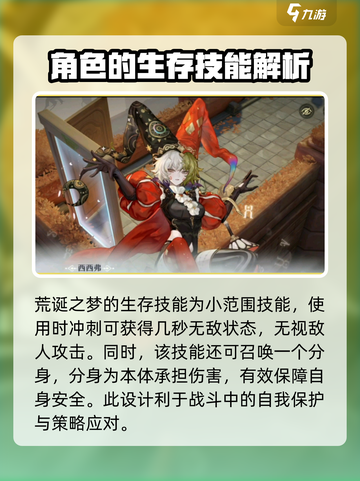 无尽梦回梦偶使用说明分享介绍截图4