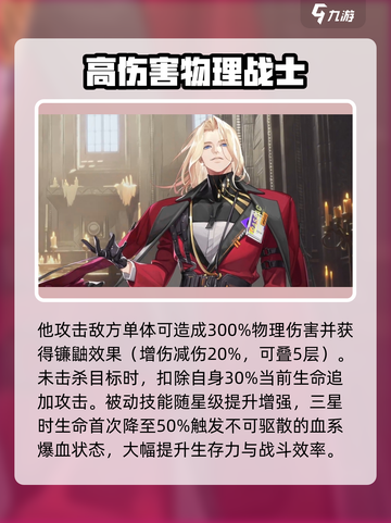 龙族卡塞尔之门恺撒加图索怎么样介绍截图3
