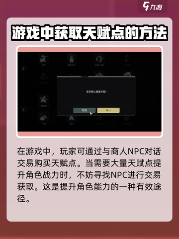 代号56天赋获取方法有哪些介绍截图3