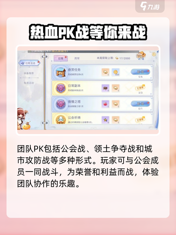 巴风特之怒🔥手游PK超全攻略来啦！截图3