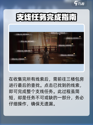燕云十六声群英会怎么玩介绍截图9