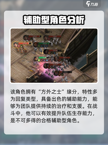 三国志战棋版SP华佗怎么样介绍截图5