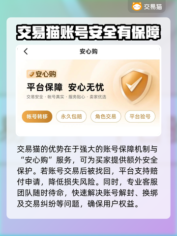 王者荣耀手游账号交易平台推荐💥🔥截图3
